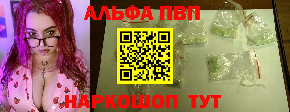 Alpha PVP СК  Alpha-PVP Crystall  Вход с VPN  Alfa_PVP мука  где продают   Кирово-Чепецк 