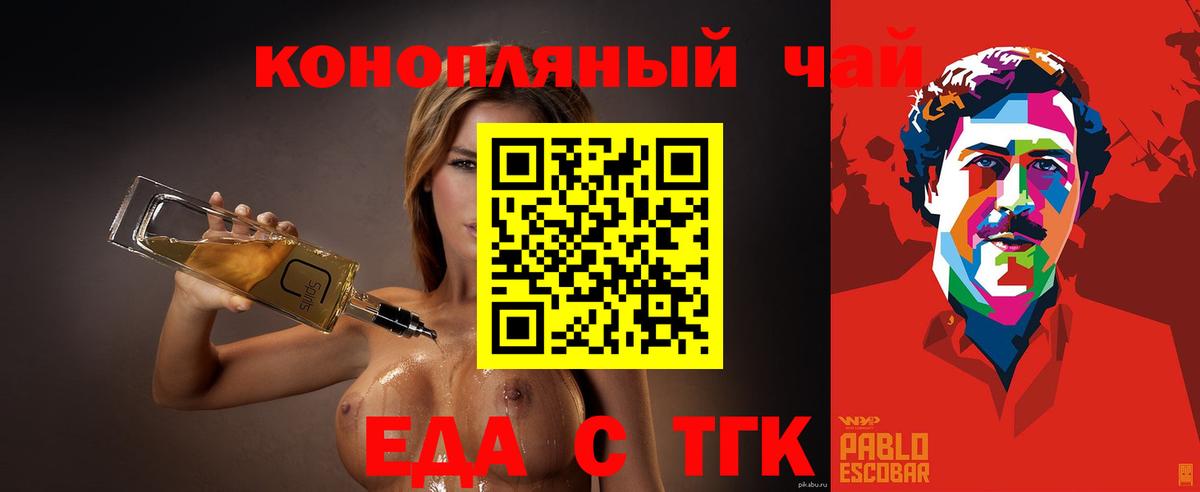 Кирово-Чепецк  Cannafood марихуана  Вход с VPN 