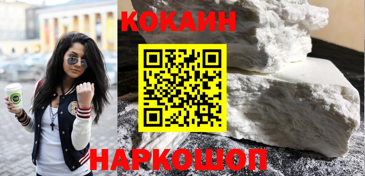 COCAIN 98% Кирово-Чепецк