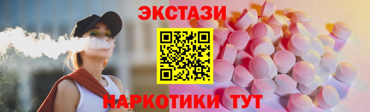 ЭКСТАЗИ Cube  Вход с VPN  Ecstasy  Кирово-Чепецк 