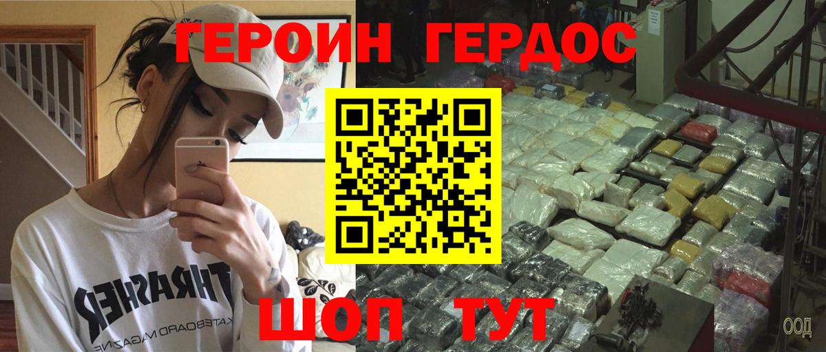 ГЕРОИН  Вход с VPN  Кирово-Чепецк  ГЕРОИН белый 