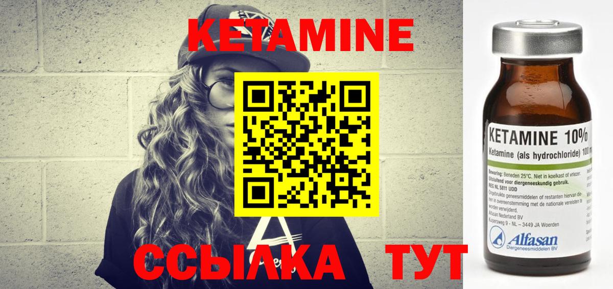 Кетамин ketamine Кирово-Чепецк