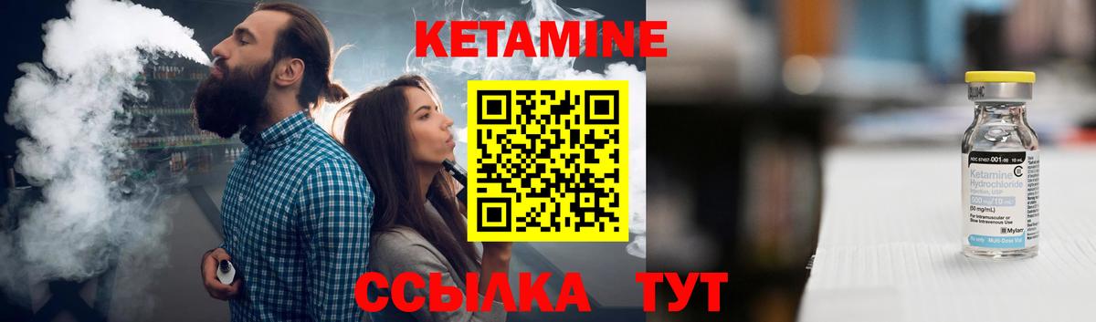 КЕТАМИН VHQ  Вход с VPN  площадка официальный сайт  Кетамин VHQ  Кирово-Чепецк 