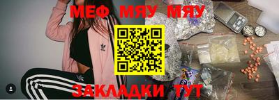 меф Краснознаменск