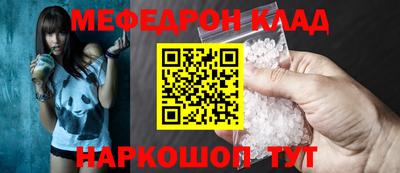 меф Краснознаменск