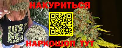 каннабис Краснокаменск
