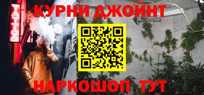 каннабис Краснокаменск