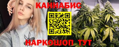 каннабис Краснокаменск