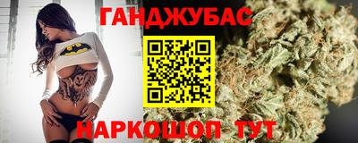 каннабис Краснокаменск