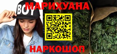каннабис Краснокаменск