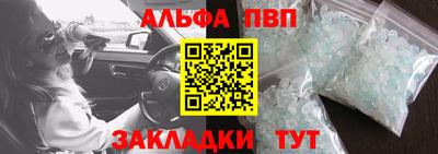 альфа пвп Краснодар