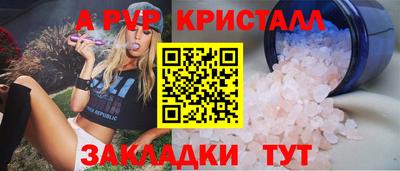 альфа пвп Краснодар