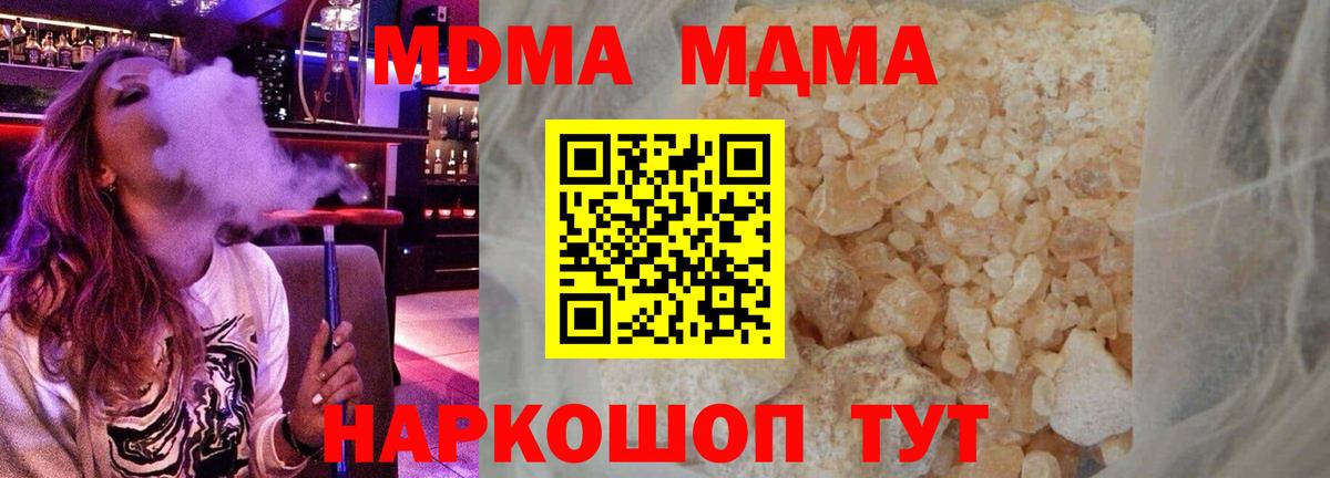 MDMA кристаллы  Вход с VPN  Кирово-Чепецк  MDMA  MDMA кристаллы 