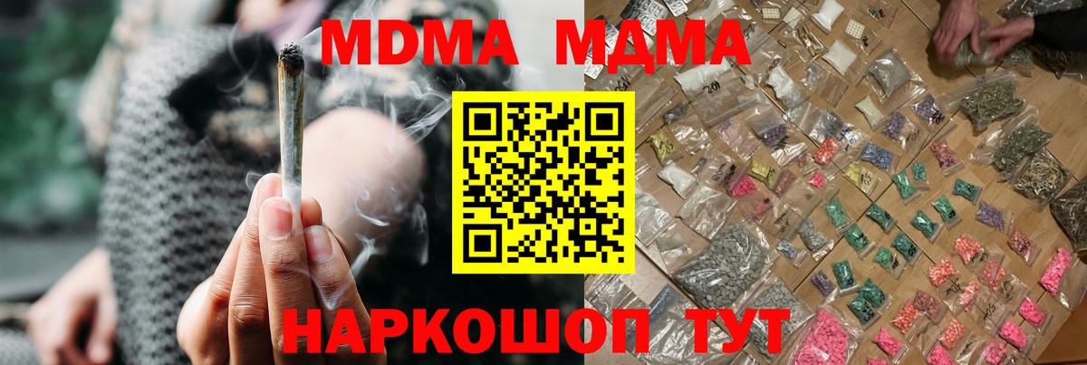 МДМА Molly Кирово-Чепецк