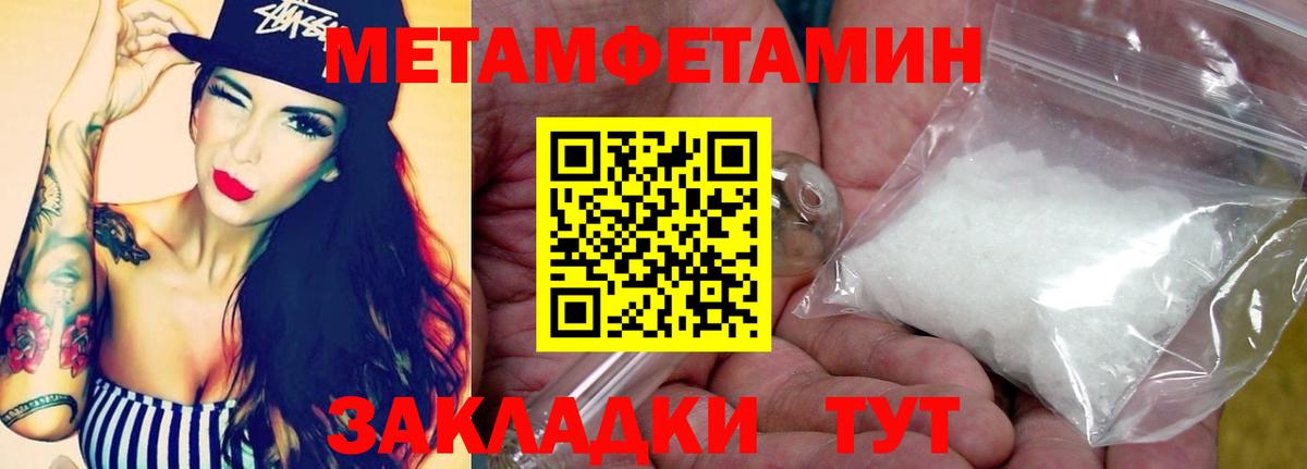 Метамфетамин  Вход с VPN  Метамфетамин Methamphetamine  Кирово-Чепецк  Метамфетамин Methamphetamine 