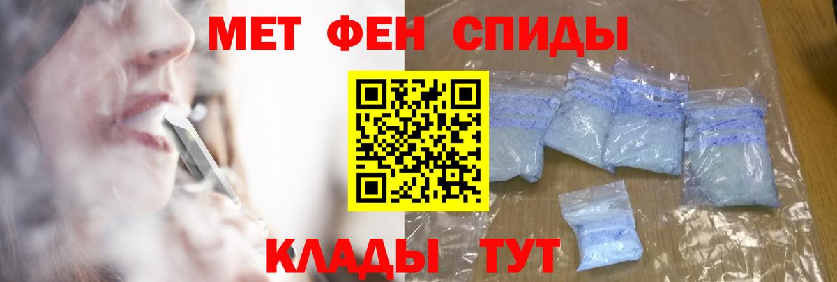 Метамфетамин винт Кирово-Чепецк