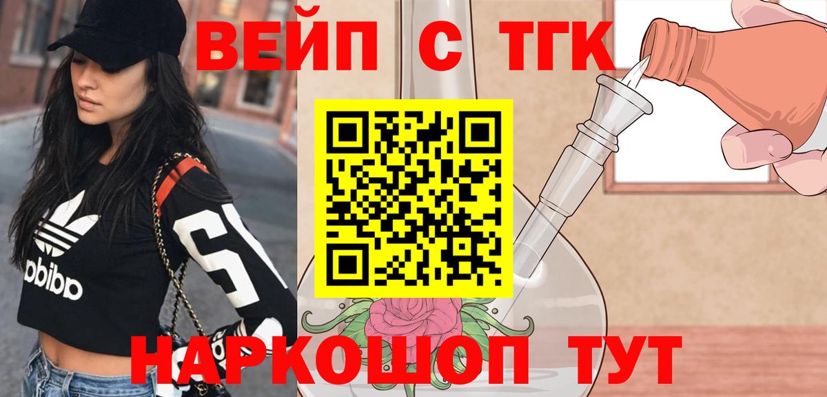 ТГК Wax Кирово-Чепецк