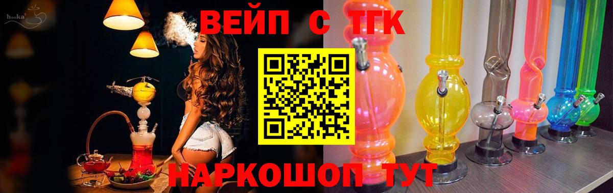Кирово-Чепецк  Дистиллят ТГК вейп  ТГК вейп с тгк  Вход с VPN 